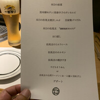 和牛焼肉じろうや 介 wagyu&sake 名古屋駅前本店 - 
