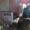 ラーメン 杉田家 本店