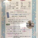 山県そば - 飲み物メニュー