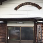 山県そば - そば打ち体験も行われるようです