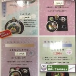 山県そば - メニュー③