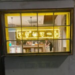 マグロマート - 