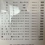 二葉 - '24/08/12 セットメニュー