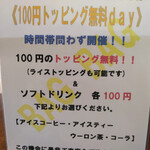 スープカリー ばぐばぐ 郡山店 - 