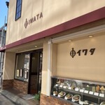 イワタコーヒー店 - 