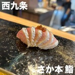 さか本 鮨 - 