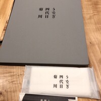 うなぎ四代目菊川 東京駅黒塀横丁店 - 