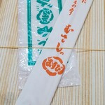 むさし - お手拭き、割り箸入り