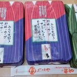 むさし - 晩ご飯にいただきますー