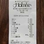 Homer - 会計伝票