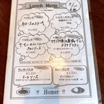 Homer - ランチメニュー 2024.8.12