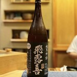 すし処 みや古分店 - 