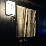 すし処 みや古分店 - 