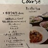 Italian Kitchen VANSAN 津田沼店