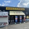 幸楽苑 柴田店