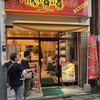 とんきっき 本店
