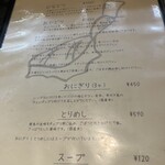 骨付鳥かもん - 