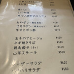 骨付鳥かもん - 