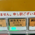 ヌードル＆スパイスカレー 今日の1番 - 僕のお約束、朝のみ朝限定セット