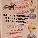 parfait de ruelle - 【2024.08】メニュー