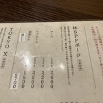とんかつ豚料理 寿樹 - 