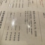 とんかつ豚料理 寿樹 - 