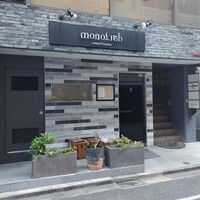 モノリス - 