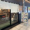 特製味噌ラーメン わだ商店 西池袋店
