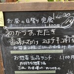 季節の台所　空まめ - 