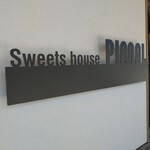 Sweets house PIMAL - 