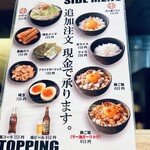 麺や兼虎 博多デイトス店 - 