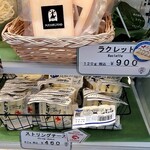 ニセコミルク工房 高橋牧場 - 