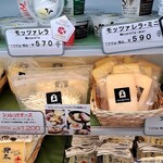 ニセコミルク工房 高橋牧場 - 