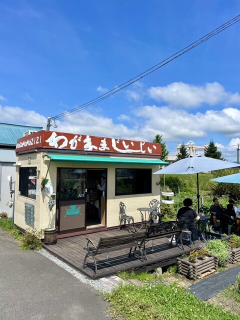 わがままじぃじぃ - 北永山（売店）の写真