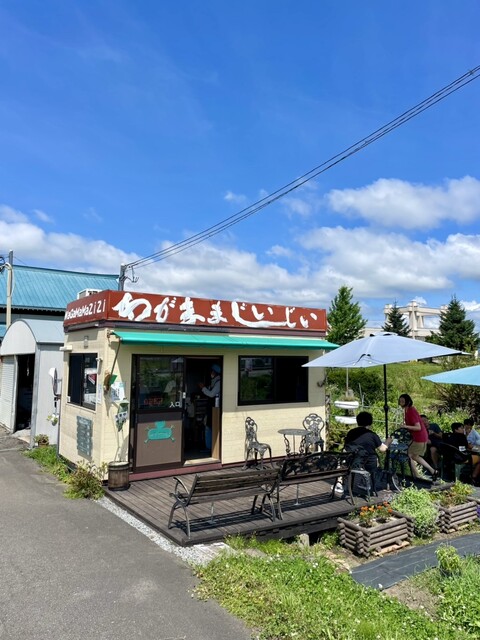 わがままじぃじぃ - 北永山（売店）の写真