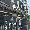 かぎもとや 中軽井沢本店