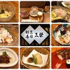 すっぽん鍋 鱧料理 三栄 - 