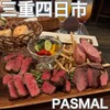 パマル - 