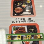 うなぎ料理 くりはら - 