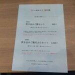 本格手打 もり家 - 