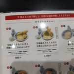 本格手打 もり家 - 