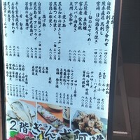 ぎんざ 阿吽 - 