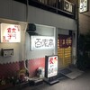 百老亭 上飯田店