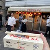 宇都宮みんみん 本店