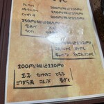 おでん ジャングル - 