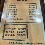 おでん ジャングル - 