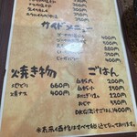 おでん ジャングル - 