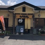 うどん処 たぬき庵 - 