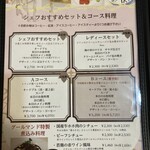 グールマンド - 【最新メニュー】シェフおすすめセット＆コース料理