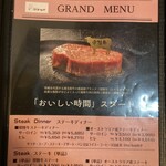 グールマンド - グールマンドの、【最新メニュー】表紙